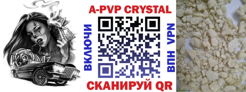 A-PVP кристаллы Суздаль