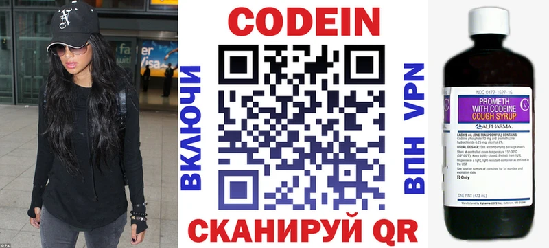 Codein напиток Lean (лин)  МЕГА сайт  Суздаль 
